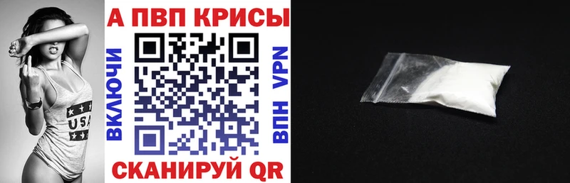 Alpha PVP кристаллы  кракен ТОР  Юрюзань 