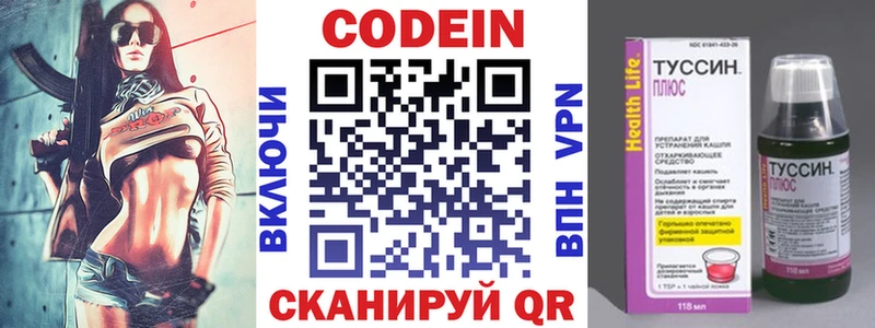Кодеиновый сироп Lean Purple Drank  даркнет клад  Юрюзань  где продают  