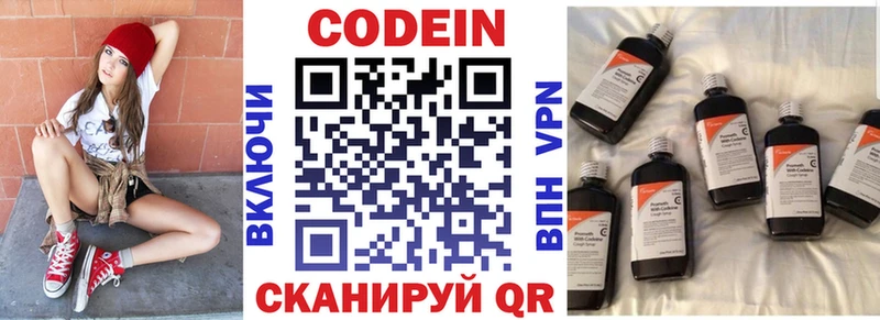 Кодеиновый сироп Lean напиток Lean (лин) Юрюзань