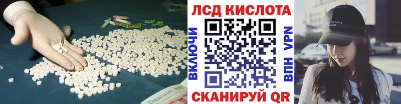 цена наркотик  Юрюзань  LSD-25 экстази кислота 
