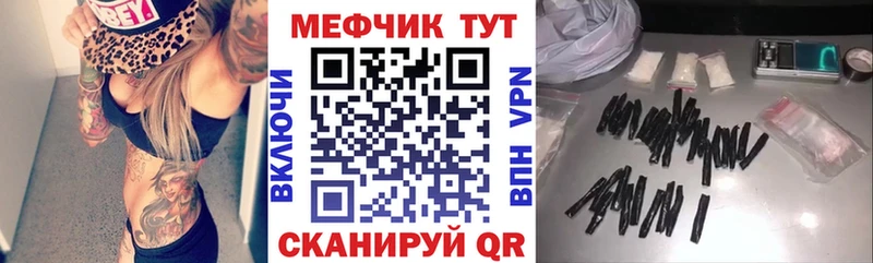 МЕФ VHQ купить закладку Юрюзань