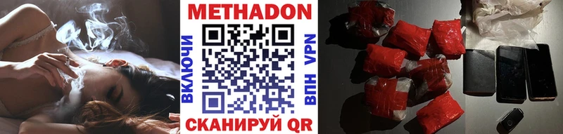 Метадон VHQ Юрюзань